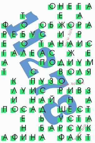 сканворд 11278