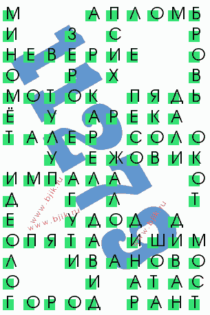 сканворд 11279