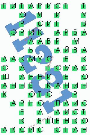 сканворд 11281