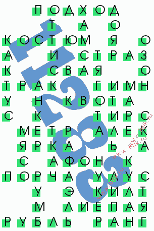 сканворд 11283