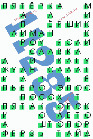сканворд 11285