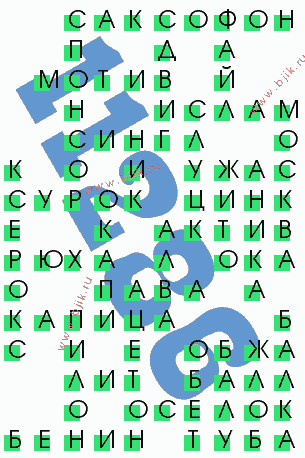 сканворд 11286