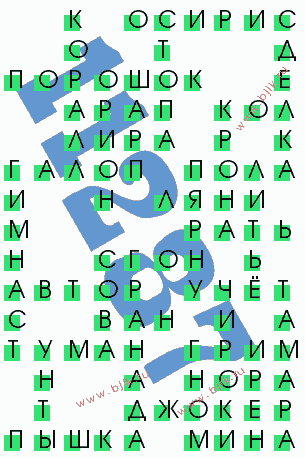 сканворд 11287