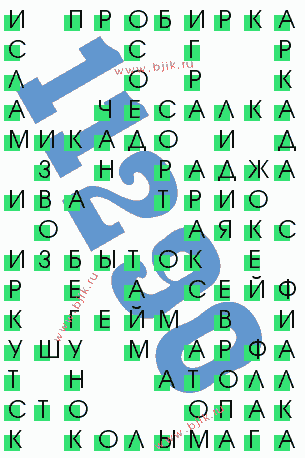 сканворд 11290