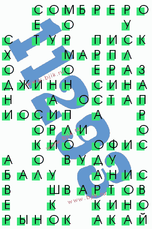 сканворд 11293