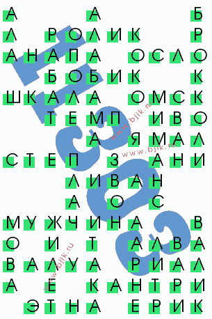 сканворд 11303