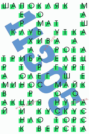 сканворд 11305