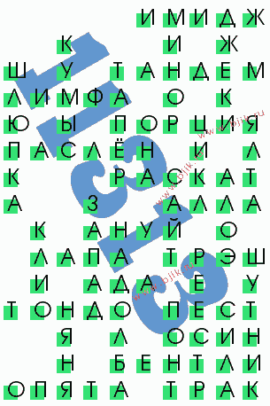 сканворд 11313