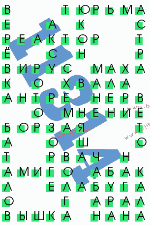 сканворд 11314