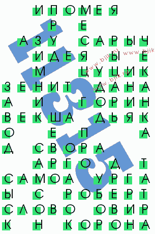 сканворд 11315