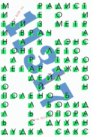 сканворд 11317