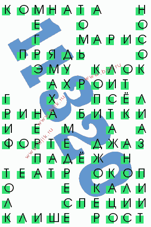 сканворд 11320