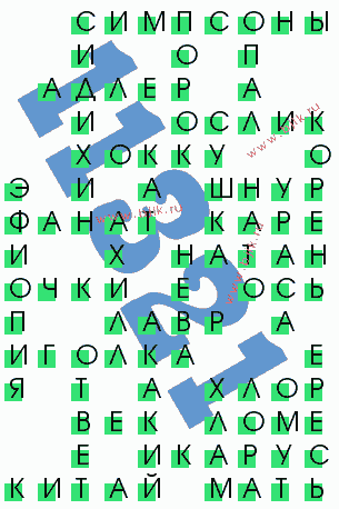 сканворд 11321