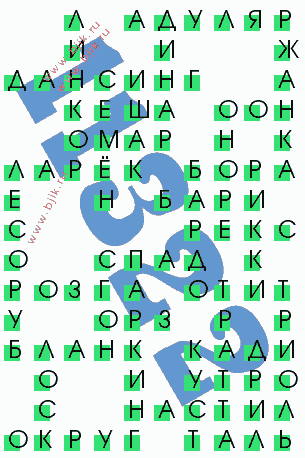 сканворд 11322