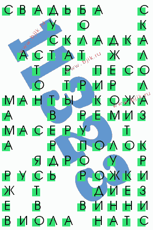 сканворд 11323