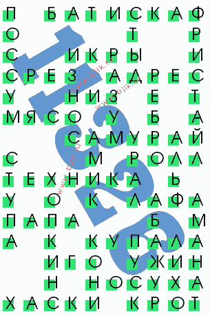 сканворд 11326
