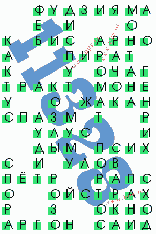 сканворд 11328