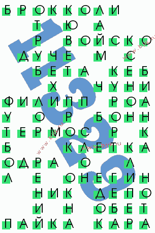 сканворд 11329