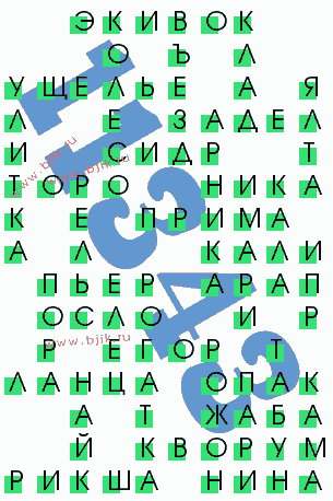 сканворд 11343