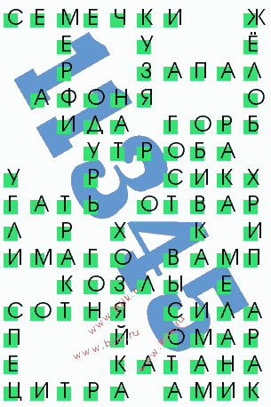 сканворд 11345