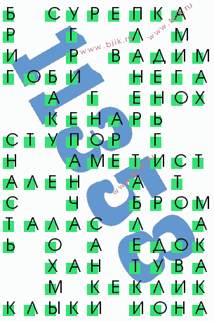 сканворд 11358
