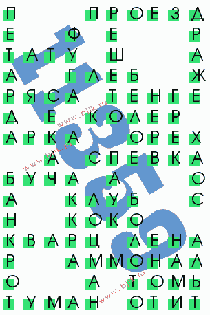 сканворд 11359
