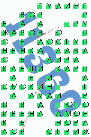 сканворд 11360