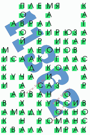 сканворд 11362