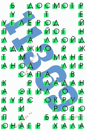 сканворд 11369