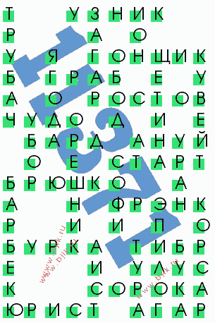 сканворд 11371