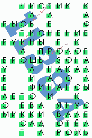 сканворд 11384
