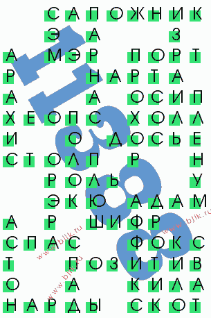 сканворд 11388
