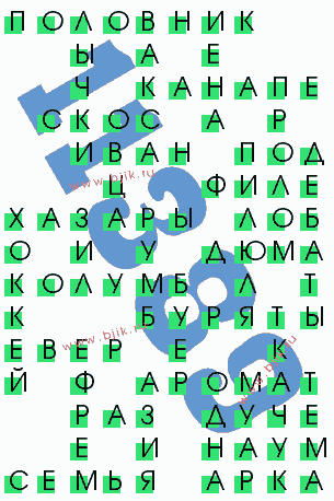сканворд 11389