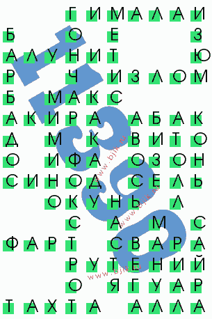 сканворд 11390