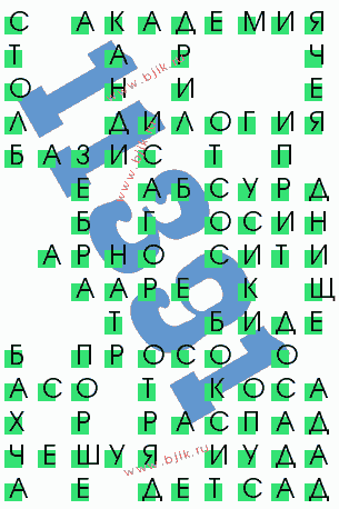 сканворд 11391