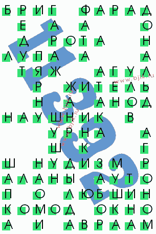 сканворд 11392