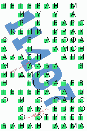 сканворд 11407