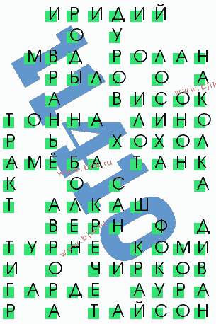 сканворд 11410