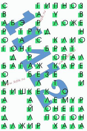 сканворд 11412