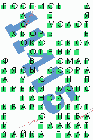 сканворд 11415