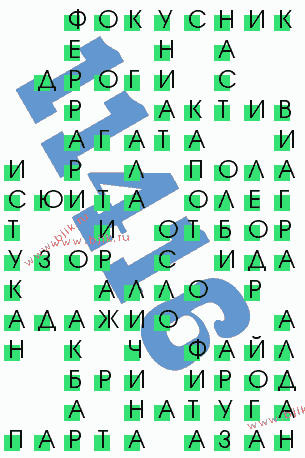 сканворд 11416