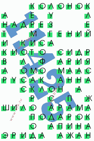 сканворд 11425