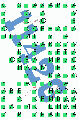 сканворд 11426