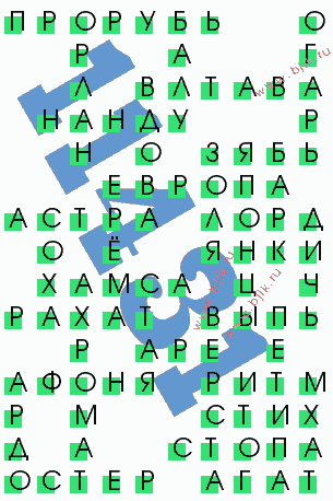 сканворд 11431
