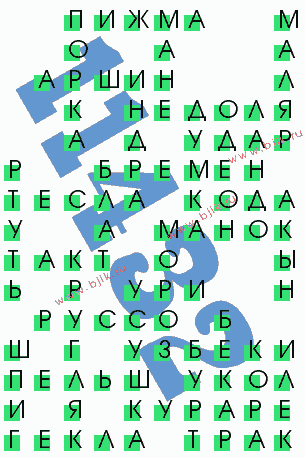 сканворд 11432