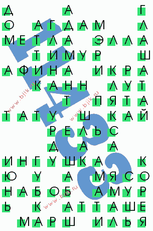 сканворд 11433