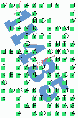 сканворд 11435