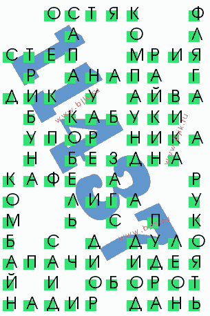 сканворд 11437
