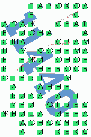 сканворд 11440