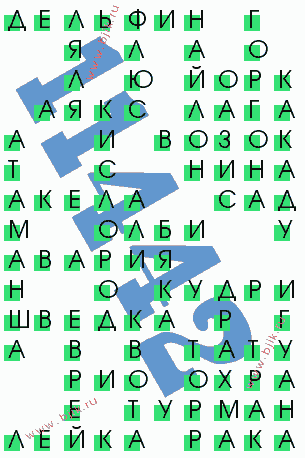 сканворд 11442